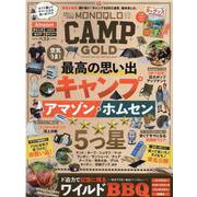 MONOQLO CAMP GOLD-最強＆格安キャンプ＆BBQ道具「最高の思い出を」（晋遊舎ムック） [ムックその他]