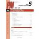 PROGRESS IN MEDICINE Vol.41No. [単行本]