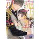 鬼上司のヤキモチが可愛すぎます!! 2（donna COMICS） [コミック]