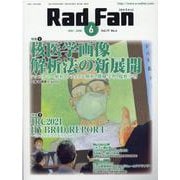 Rad Fan Vol.19No.6(2021) [全集叢書]