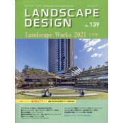 LANDSCAPE DESIGN (ランドスケープ デザイン) 2021年 08月号 [雑誌]