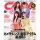 CAPA(キャパ) 2021年 07月号 [雑誌]