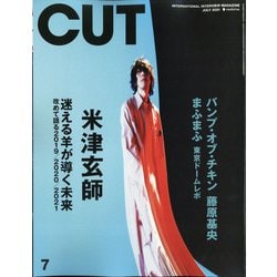 cut 感想 オファー 雑誌