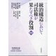 増刊 判例時報 2021年 6/15号 [雑誌]