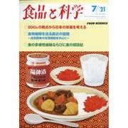 ヨドバシ.com - 食品と科学社 通販【全品無料配達】