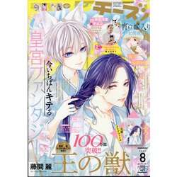 Cheese ! (チーズ) 2021年 08月号 [雑誌]