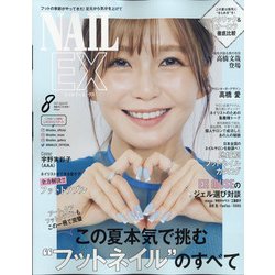 NAIL EX 2021年 08月号 [雑誌]
