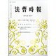 法曹時報 2021年 06月号 [雑誌]
