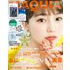 MAQUIA (マキア) 2021年 08月号 [雑誌]