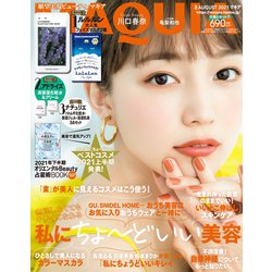 ヨドバシ Com Maquia マキア 21年 08月号 雑誌 通販 全品無料配達