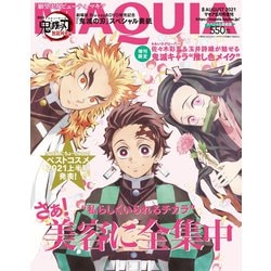 鬼滅の刃表紙版 MAQUIA (マキア) 2021年 08月号 [雑誌]