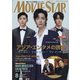 MOVIE STAR (ムービー・スター) 2021年 08月号 [雑誌]