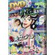 近代麻雀 2021年 08月号 [雑誌]