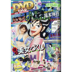 近代麻雀 2021年 08月号 [雑誌]