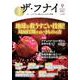 ザ・フナイ　vol.167 [単行本]