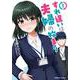 すれ違いは夫婦の始まり 1 （角川コミックス・エース） [コミック]