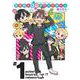 思春期と男子校！？と中野くん（１）(ブシロードコミックス) [コミック]