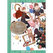 オーダーは探偵に―忘れられし謎解きと珈琲エメラルド(メディアワークス文庫) [文庫]