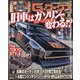 G (ジー) - ワークス 2021年 08月号 [雑誌]