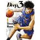 Deep3<１>(ビッグ コミックス) [コミック]