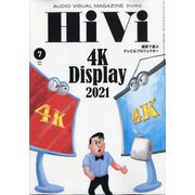 HiVi (ハイヴィ) 2021年 07月号 [雑誌]