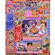 パチンコ必勝ガイド極上MIXHYPER 2021年 08月号 [雑誌]