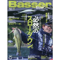 Basser (バサー) 2021年 08月号 [雑誌]