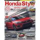 Honda Style (ホンダ スタイル) 2021年 08月号 [雑誌]