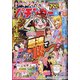 漫画パチンカー 2021年 08月号 [雑誌]