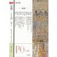 PO 180号（2021年春）-総合詩誌 [ムックその他]
