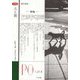 総合詩誌PO〈2021年夏 181号〉特集 犬と猫 [ムックその他]