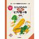 もう一度基礎からはじめたい 大人のためのピアノ悠々塾　基礎編 CD付［ 改訂版］ [単行本]