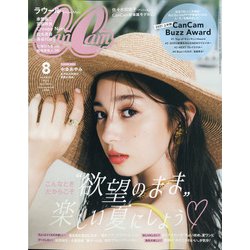 CanCam (キャンキャン) 2021年 08月号 [雑誌]