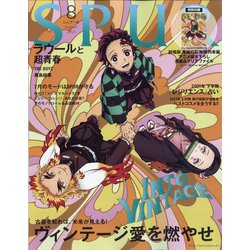 SPUR (シュプール) 2021年 08月号 [雑誌]