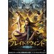 ブレイド・オブ・ウィンド 斬風刀 [DVD]