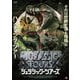 ジュラシック・ツアーズ [DVD]