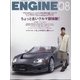 ENGINE (エンジン) 2021年 08月号 [雑誌]