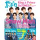 ポポロ 2021年 08月号 [雑誌]
