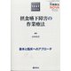 臨床作業療法NOVA 2021年 06月号 [雑誌]