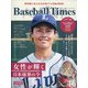 ベースボール・タイムズ 2021年 08月号 [雑誌]