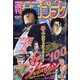 週刊漫画ゴラク 2021年 7/9号 [雑誌]