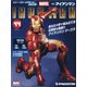 週刊アイアンマン 2021年 7/6号 (44) [雑誌]