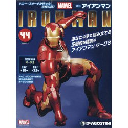 週刊アイアンマン 2021年 7/6号 (44) [雑誌]