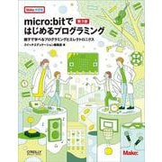 micro:bitではじめるプログラミング 第3版－親子で学べるプログラミングとエレクトロニクス [単行本]