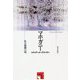 マホガニー―私の最期の時(フィクションの楽しみ) [単行本]