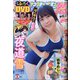 ヤングチャンピオン烈 2021年 8/30号 [雑誌]