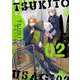 ツキトウサギ<２>(裏少年サンデーコミックス) [コミック]