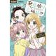 名探偵は三姉妹！？ ～2nd mission～(ちゃおコミックス) [コミック]