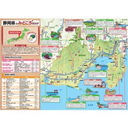 ヨドバシ.com - 静岡県道路地図(県別マップル〈22〉) [全集叢書] 通販【全品無料配達】
