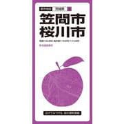 都市地図茨城県 笠間・桜川市(都市地図茨城県) [全集叢書]